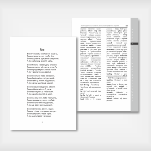 верстка книг, учебников